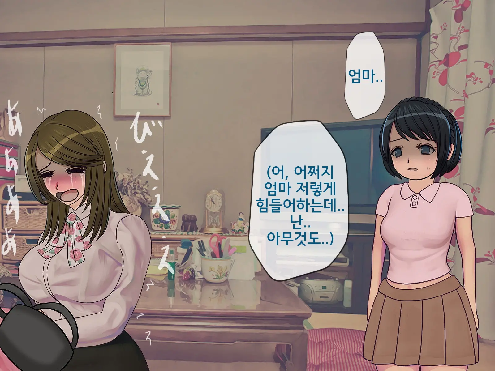 Sakusei Gakkyuu (9) ~Seikaku Saiaku No Joshi Shika Inai Gakkou De Seiteki Ijime Seikatsu~ | 착정학급 ~성격 최악의 여자밖에 없는 학교에서 성적 왕따 생활~ 9